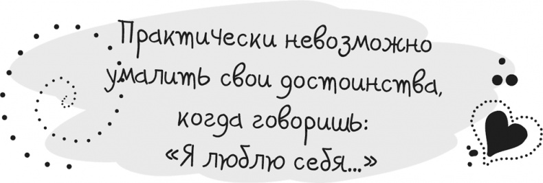 Иллюстрация к книге — Исцели Свою Жизнь [i_045.jpg]