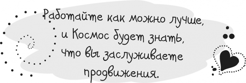 Иллюстрация к книге — Исцели Свою Жизнь [i_054.jpg]
