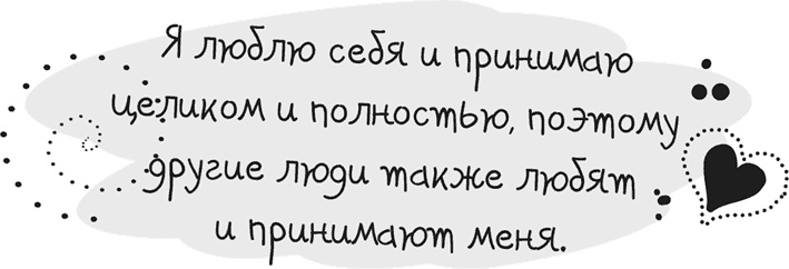 Иллюстрация к книге — Исцели себя сам [i_023.jpg]