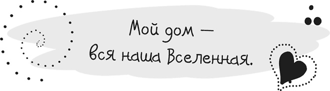 Иллюстрация к книге — Исцели себя сам [i_029.jpg]