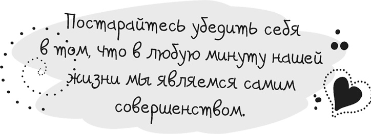 Иллюстрация к книге — Исцели себя сам [i_034.jpg]