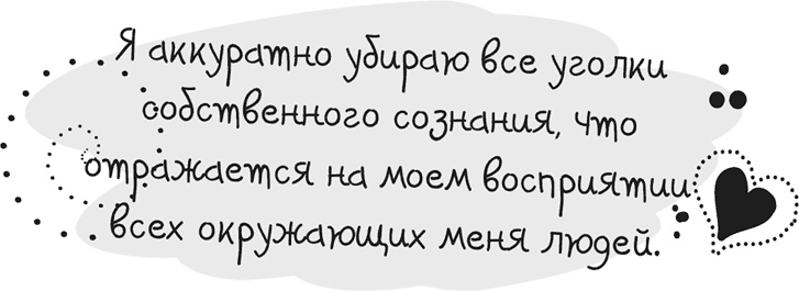 Иллюстрация к книге — Исцели себя сам [i_047.jpg]
