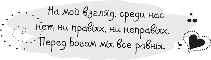 Иллюстрация к книге — Исцели себя сам [i_063.jpg]