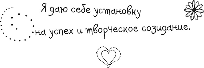 Иллюстрация к книге — Исцели себя сам [i_080.jpg]