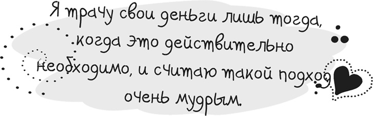 Иллюстрация к книге — Исцели себя сам [i_083.jpg]