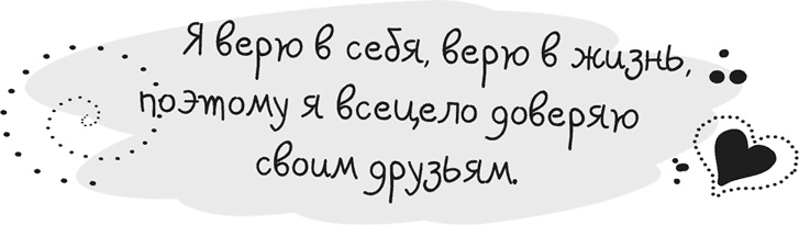 Иллюстрация к книге — Исцели себя сам [i_089.jpg]