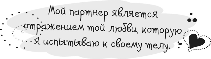 Иллюстрация к книге — Исцели себя сам [i_098.jpg]