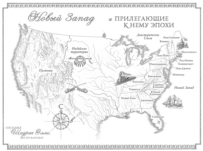 Иллюстрация к книге — Золотое снадобье [i_002.jpg]