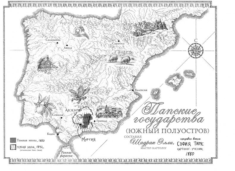 Иллюстрация к книге — Золотое снадобье [i_003.jpg]