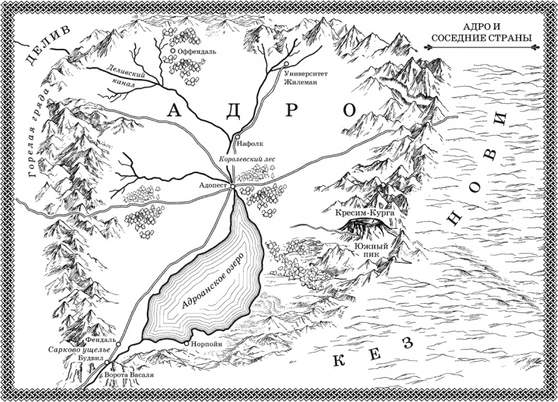 Иллюстрация к книге — Кровавая осень [i_001.jpg]