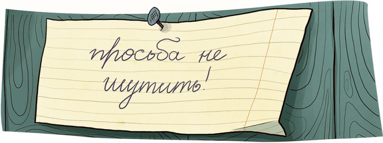 Иллюстрация к книге — Учитель Так-Так и его разноцветная школа [i_009.jpg]