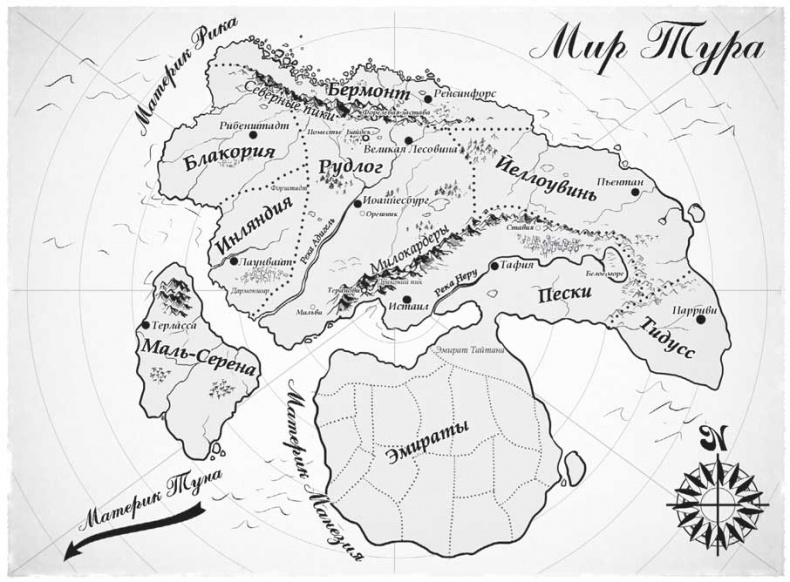 Иллюстрация к книге — Королевская кровь. Скрытое пламя [i_001.jpg]