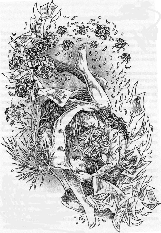 Иллюстрация к книге — Мэри Роуз [_04.jpg]