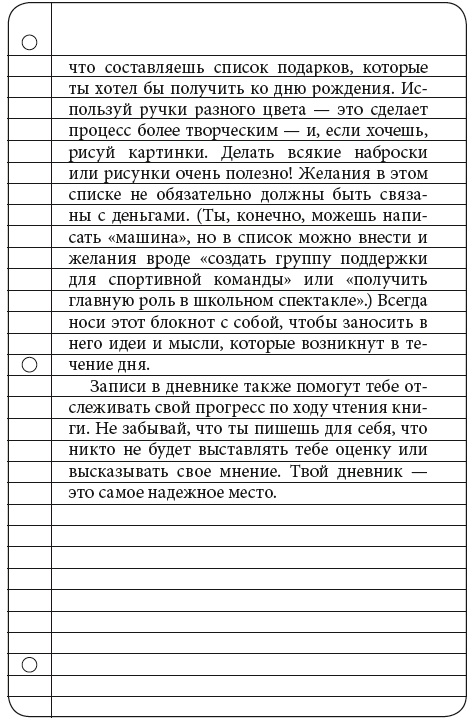 Иллюстрация к книге — Богатый папа, бедный папа для подростков [i_003.jpg]