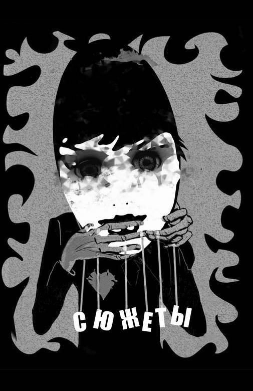 Иллюстрация к книге — Откровения судебного медика [i_041.jpg]