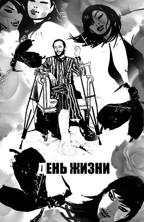 Иллюстрация к книге — Откровения судебного медика [i_043.jpg]