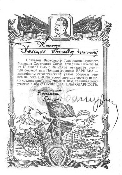 Иллюстрация к книге — Правда о штрафбатах. Как офицерский штрафбат дошел до Берлина [i_053.jpg]