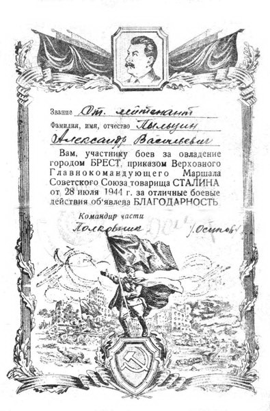 Иллюстрация к книге — Правда о штрафбатах. Как офицерский штрафбат дошел до Берлина [i_054.jpg]