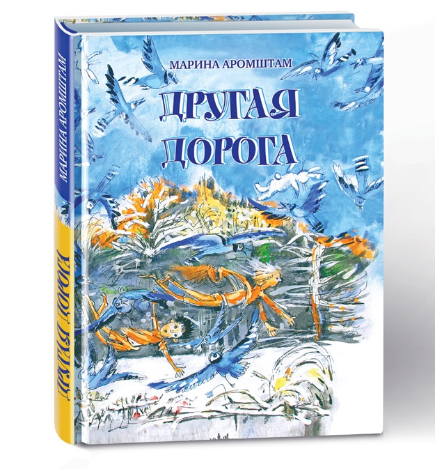 Иллюстрация к книге — Ворон Клара и яблочный год [i_049.jpg]