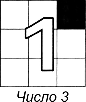 Иллюстрация к книге — Быстрый ум. Как забывать лишнее и помнить нужное [i_030.jpg]