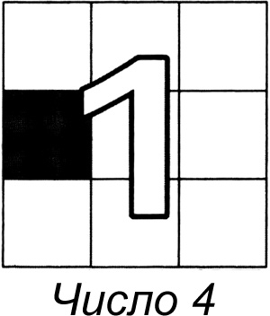 Иллюстрация к книге — Быстрый ум. Как забывать лишнее и помнить нужное [i_031.jpg]