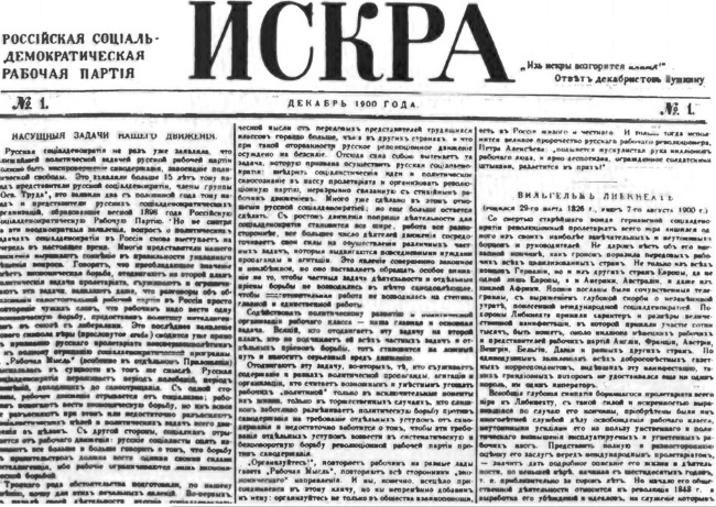 Иллюстрация к книге — Тайна личности Ленина. Спаситель народа или разрушитель империи? [i_019.jpg]
