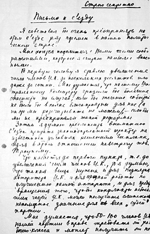 Иллюстрация к книге — Тайна личности Ленина. Спаситель народа или разрушитель империи? [i_051.jpg]