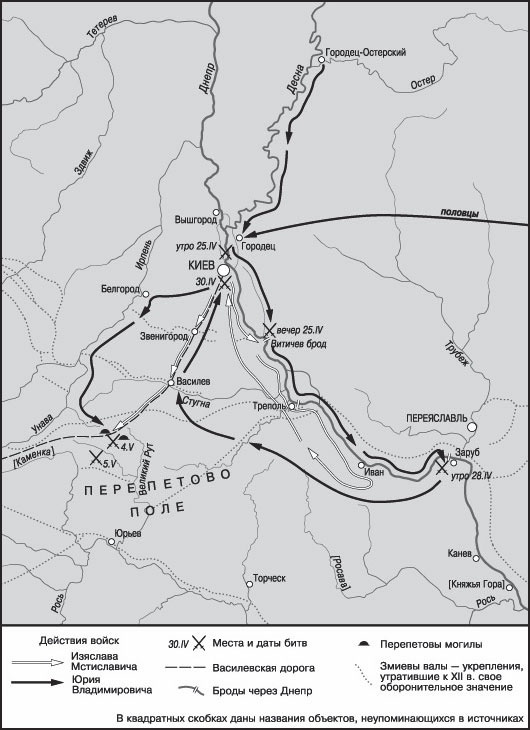 Иллюстрация к книге — Войны и дружины древней Руси [i_001.jpg]
