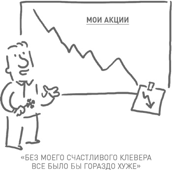 Иллюстрация к книге — Мозг освобожденный. Как предотвратить перегрузки и использовать свой потенциал на полную мощь [i_020.jpg]