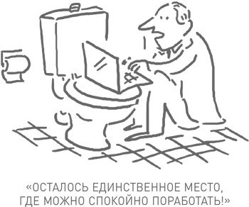 Иллюстрация к книге — Мозг освобожденный. Как предотвратить перегрузки и использовать свой потенциал на полную мощь [i_050.jpg]