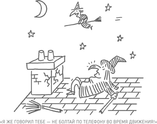 Иллюстрация к книге — Мозг освобожденный. Как предотвратить перегрузки и использовать свой потенциал на полную мощь [i_057.jpg]