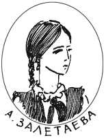 Иллюстрация к книге — Тройка с минусом [i_002.jpg]