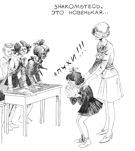 Иллюстрация к книге — Тройка с минусом [i_006.jpg]