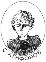 Иллюстрация к книге — Тройка с минусом [i_017.jpg]