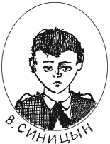 Иллюстрация к книге — Тройка с минусом [i_021.jpg]