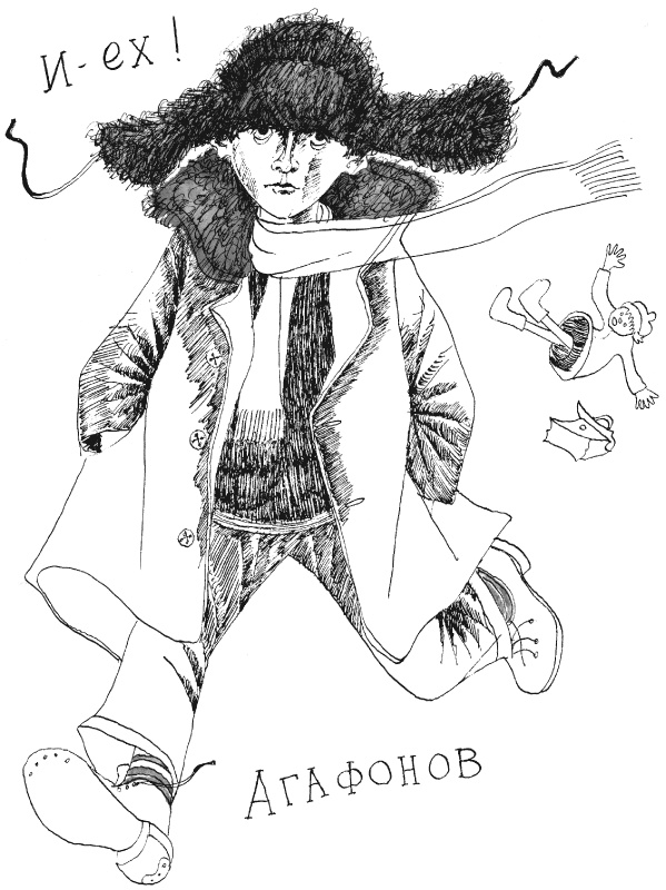 Иллюстрация к книге — Тройка с минусом [i_042.jpg]