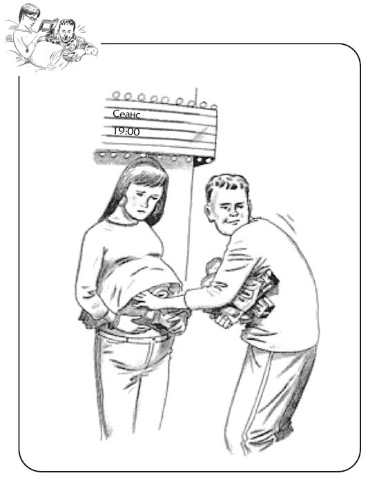 Иллюстрация к книге — Беременная, муж и баночка анализов [i_013.jpg]