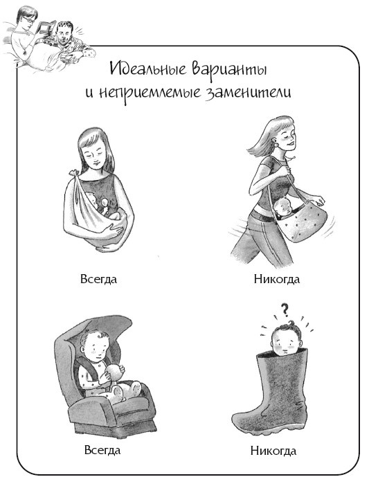 Иллюстрация к книге — Беременная, муж и баночка анализов [i_022.jpg]