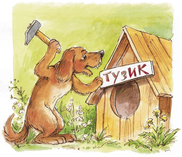 Иллюстрация к книге — Приключения машинки Кнопки [i_013.jpg]