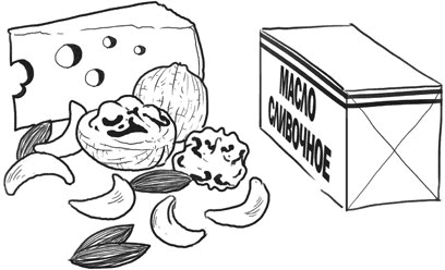 Иллюстрация к книге — Другой ты! Книга, которая изменит ваше отношение к спорту и питанию [i_007.jpg]