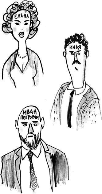 Иллюстрация к книге — Харизма. Искусство производить сильное и незабываемое впечатление [_26.jpg]