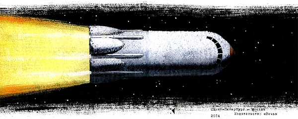 Иллюстрация к книге — Путешествие на Тандадрику [i_001.jpg]