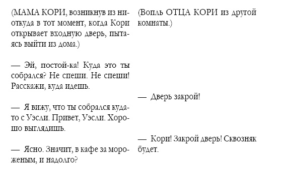 Иллюстрация к книге — Хейтеры [i_002.jpg]