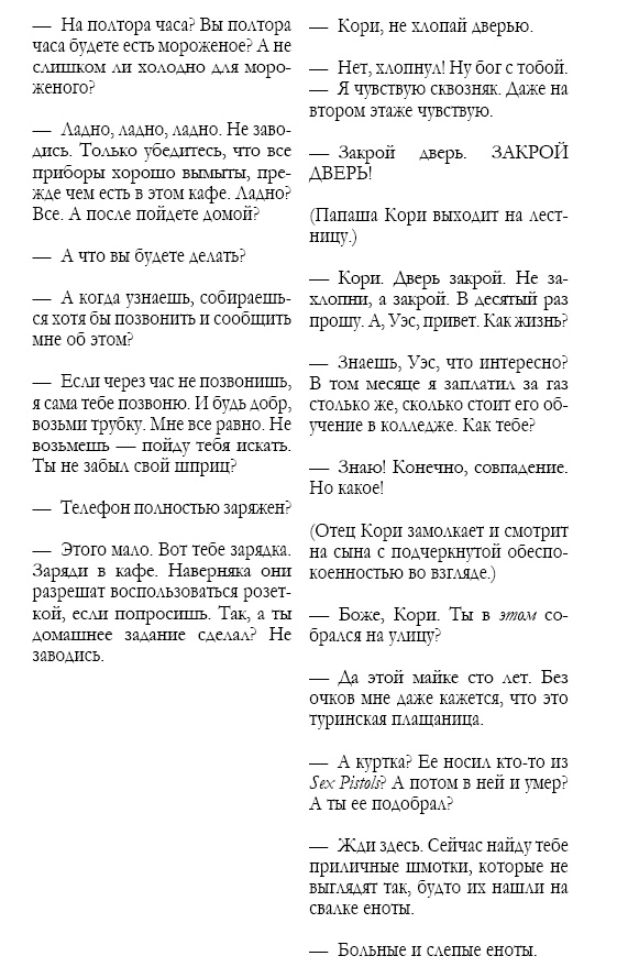 Иллюстрация к книге — Хейтеры [i_003.jpg]