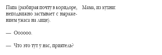 Иллюстрация к книге — Хейтеры [i_006.jpg]