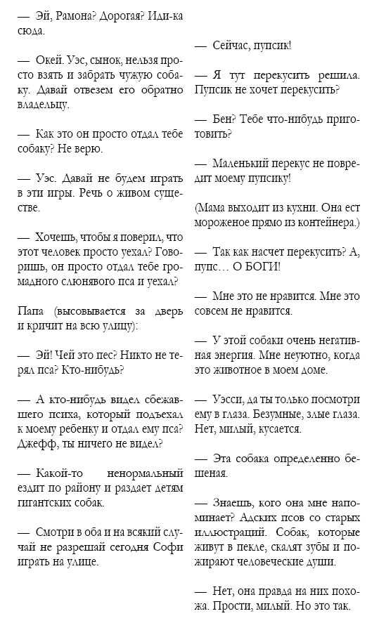 Иллюстрация к книге — Хейтеры [i_007.jpg]