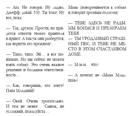 Иллюстрация к книге — Хейтеры [i_008.jpg]