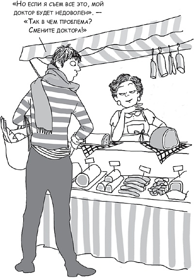 Иллюстрация к книге — Есть, любить, наслаждаться. Еда. Путеводитель-травелог для женщин по ресторанам, кухням и рынкам мира [_14.jpg]