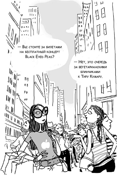 Иллюстрация к книге — Есть, любить, наслаждаться. Еда. Путеводитель-травелог для женщин по ресторанам, кухням и рынкам мира [_31.jpg]