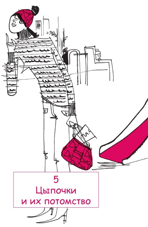 Иллюстрация к книге — Цыпочки в Нью-Йорке [i_011.jpg]